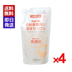 そなえ会直売品 EM洗剤（石鹸）10本セット 即購入可能 そなえ会直売品 EM洗剤（石鹸）10本セット 即購入可能 EM・EM関連