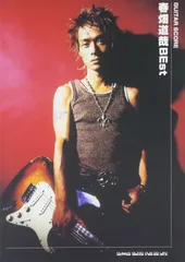 春畑道哉 直筆サイン入りクリアファイル Continue 未開封品 楽天市場】春畑道哉の通販