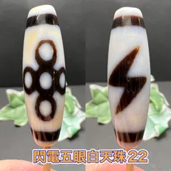 2024年最新】閃電天珠の人気アイテム - メルカリ