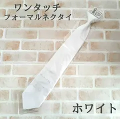 フォーマル ネクタイ 白 ワンタッチ メンズ 冠婚葬祭 撥水加工 ホワイト