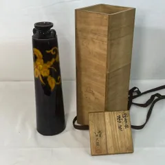 2025年最新】徳田八十吉 2代の人気アイテム - メルカリ