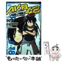 [중고] AKB0048 우주에서 제일 가치있는 녀석! 2 (코단샤 코믹스 매거진 4763. Shonen magazine comics) / 이시자카 켄타, 아키모토 야스시 / 코단샤
