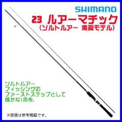 シマノ ЯⅠ 　23 ルアーマチック 　S70UL 　ロッド 　ルアー竿 　( 2023年 2月新製品 ) 　「」のサムネイル