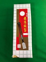 【新古品・未使用品】藤正（ふじまさ） 追入のみ 赤樫柄 ［手作り品 兵庫・三木産］