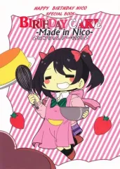 【中古】男性向一般同人誌 ≪ラブライブ！≫ BIRTHDAY CAKE -Made in Nico- ♪にこちゃんケーキ作る♪ / あまつきあ / 時速3秒