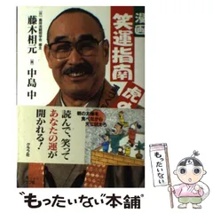2025年最新】藤木相元の人気アイテム - メルカリ
