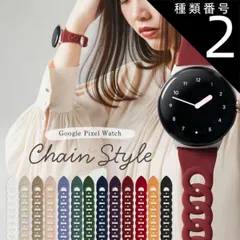 種類2：01.ホワイト/02.ゴールド  Google Pixel Watch 3 41mm バンド 交換 おしゃれ ピクセルウォッチ バンド かわいい pixelwatch バンド Pixel Watch ベルト Google Pixel Watch2 ベル