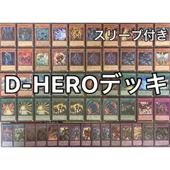 No.1173 D-HERO デステニーヒーロー デッキ 遊戯王 D-HERO deck miショップ