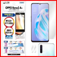 2024年最新】oppo reno3 a simフリーの人気アイテム - メルカリ