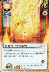 カードダス 金色のガッシュベル 朱玉の十傑 72セット★ ガッシュ】魔導巨兵ファウード復活！！朱玉の十傑1BOX開封