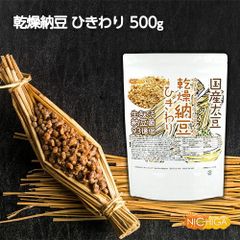 【NICHIGA／ニチガ公式】国産納豆（ひきわり）500ｇ 国産大豆100％使用 Hiki wari natto 生きている納豆菌93億個・ナットウキナーゼ活性・大豆イソフラボンアグリコン 含有 [02]のサムネイル