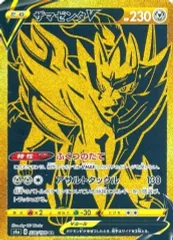 2025年最新】ザマゼンタv urの人気アイテム - メルカリ