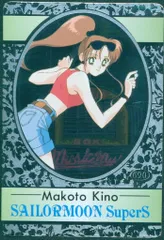 アマダ セラムンSS/PPカード アマダ/PART14（前半）/銀アルミ Makoto Kino（銀アルミ） 690