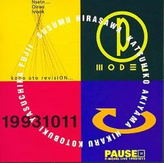 PAUSE P-MODEL LIVE 19931011 P-MODEL - メルカリ