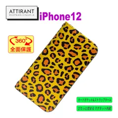 アイフォンケース 手帳型 iPhone 12 ヒョウ柄 イエロー