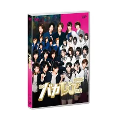 DVD / 邦画 / 劇場版 私立バカレア高校 (通常版)