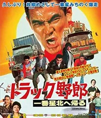2025年最新】トラック野郎 blu-rayの人気アイテム - メルカリ
