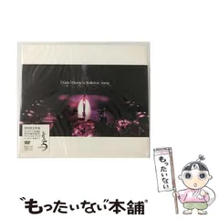 2024年最新】Utada Hikaru in BudoKan 2004 ヒカルの5 [DVD]の人気アイテム - メルカリ