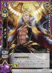 [중고] 흰 고양이 프로젝트 TCG B04-063/120 [U] : 오즈마 Brave The Lion Ver.