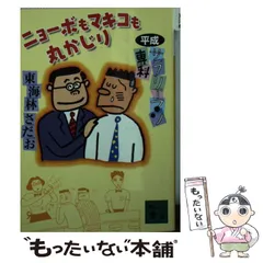 【中古】 サラリーマン専科（2） 2026年最新】サラリーマン専科の人気アイテム - メルカリ