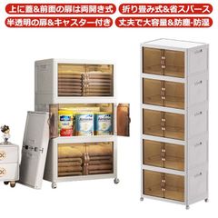 一層入り 収納キャビネット 折りたたみ 収納ボックス 扉付き