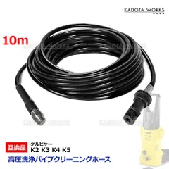 2026年最新】ケルヒャー 高圧洗浄機 パーツの人気アイテム - メルカリ