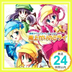 雨上がりのミライ ネロ SP 譲崎ネロ ミルキィホームズ psa10 m77533955140_1.jpg?1727761647