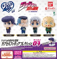 ジョジョの奇妙な冒険 カプセルフィギュアコレクション RE-Collect03 全4種 ガチャ