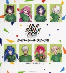 【中古】シール・ステッカー [単品] グリーンB 学生証カード用ライバーシール 「バーチャルYouTuber にじさんじ にじさんじフェス2023 学生証カード用ライバーシール(3枚セット)」 Tシャツセット グリーン購入特典/入場特典