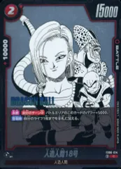 【中古】ドラゴンボールスーパーカードゲーム FB06-014[C]：人造人間18号(原作イラスト版)