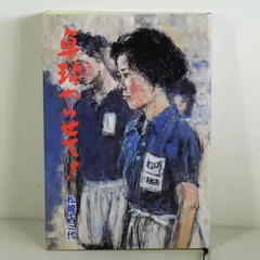 2025年最新】香川 サインの人気アイテム - メルカリ