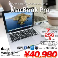 2024年最新】macbook pro 2012 13インチ i7の人気アイテム