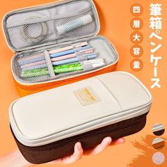 筆箱 シンプル ペンケース おしゃれ ふでばこ 大容量 ツールペンケース 小物収納 かわいい 立つ文具 男の子 女の子 学生 入学入園 子供 大人兼用