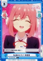 2025年最新】君のことが大大大大大好きな100人の彼女 reバースの人気