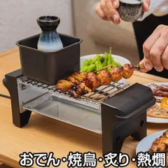 中古超美品！！　にせんべろメーカー 2025年最新】Yahoo!オークション -せんべろの中古品・新品・未