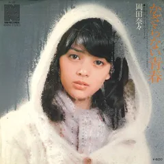 2025年最新】岡田奈々の人気アイテム - メルカリ