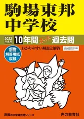 【Emerald】NN駒場東邦 2024年度 後期教材全て Emerald様専用】NN駒場東邦 2024年度 後期教材全て 本