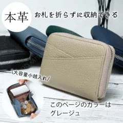 本革 お札折らない ミニ財布★グレージュ★レデース メンズ 大容量 ボックス型小銭入 アコーディオン カードケース 小さい財布 コンパクト財布 軽い財布 小型 シンプル スマート コインケース カード入れ 牛革 レザー 折れない 二つ折り 薄い 薄型