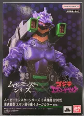 2025年最新】3式機龍 エヴァの人気アイテム - メルカリ