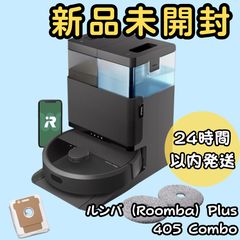 ルンバ Plus 405 Combo アイロボット AutoWash 充電ステーション