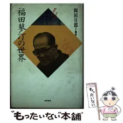 2025年最新】岡田_日郎の人気アイテム - メルカリ