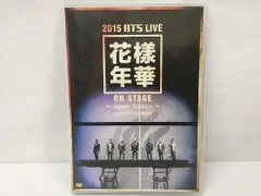 2025年最新】花 様 年華 on stage dvdの人気アイテム - メルカリ