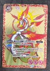 バトスピ アマテラス ドラゴン (スリーブ/双翼乱舞/双光気弾) セット