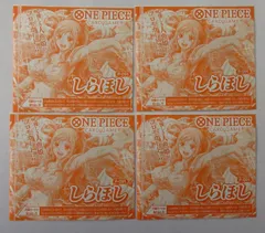 ワンピースカードゲーム　しらほし　４枚　Ｖジャンプ付録　プロモ